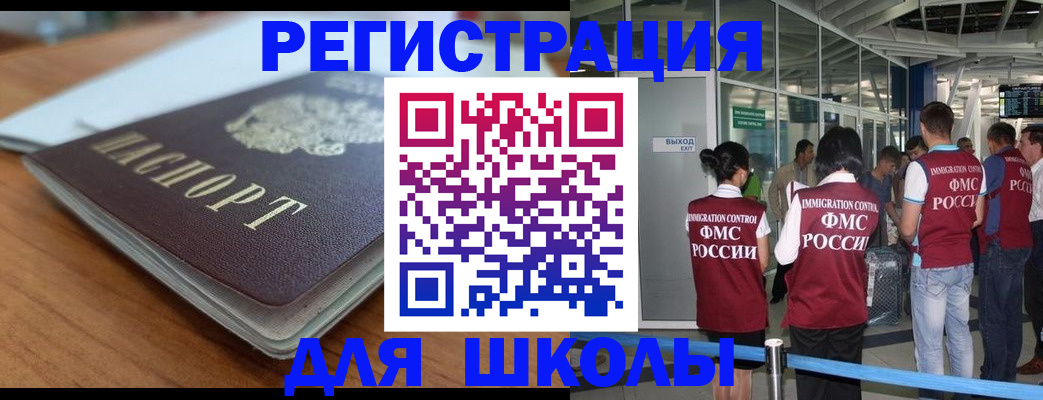 прописка паспорт в Кировграде