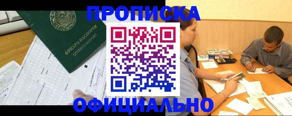 прописка штамп в Кировграде