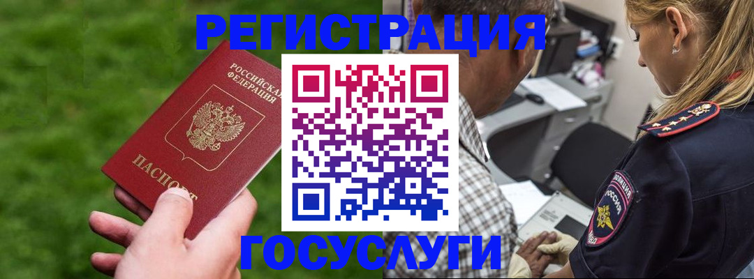 прописка 2025 в Кировграде