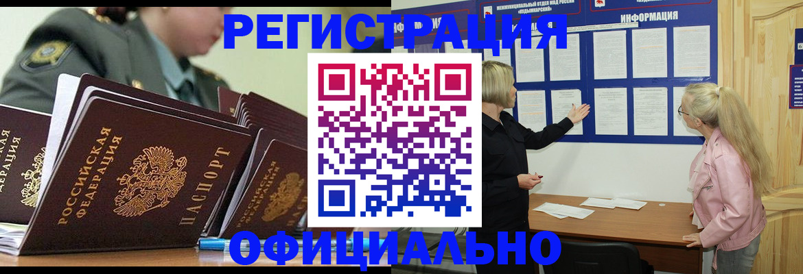 временная прописка в Кировграде
