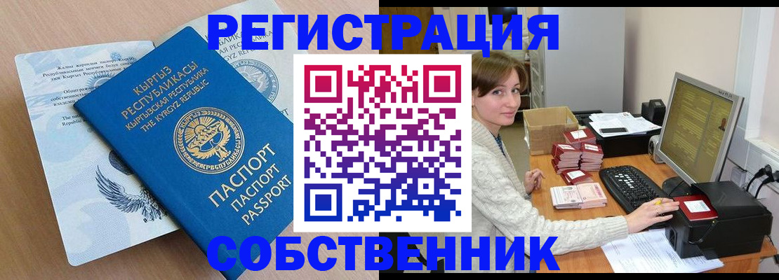 прописка паспорт в Кировграде
