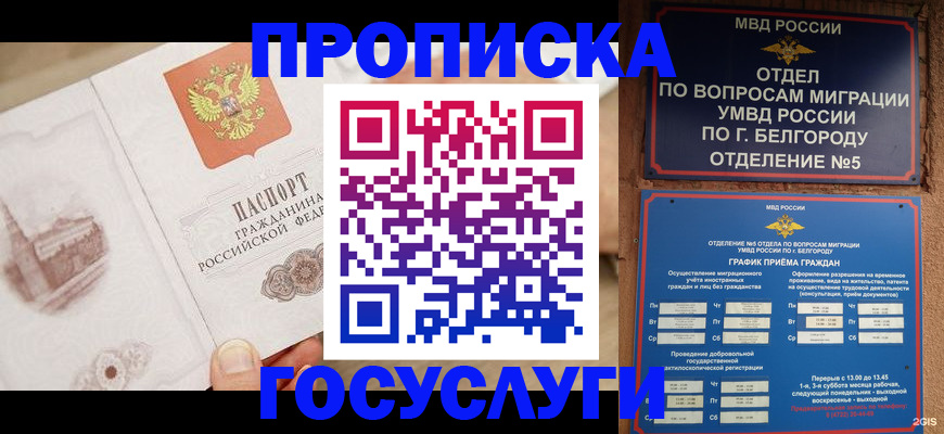 временная регистрация адрес в Кировграде