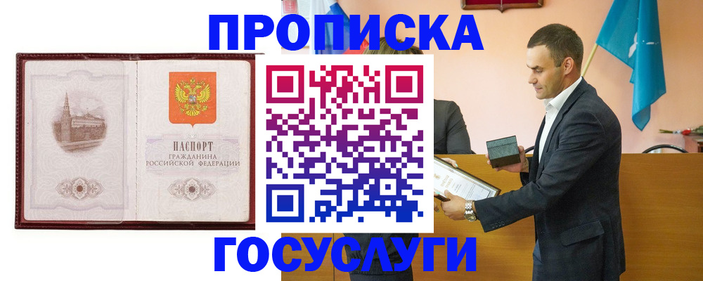 прописка в квартире в Кировграде