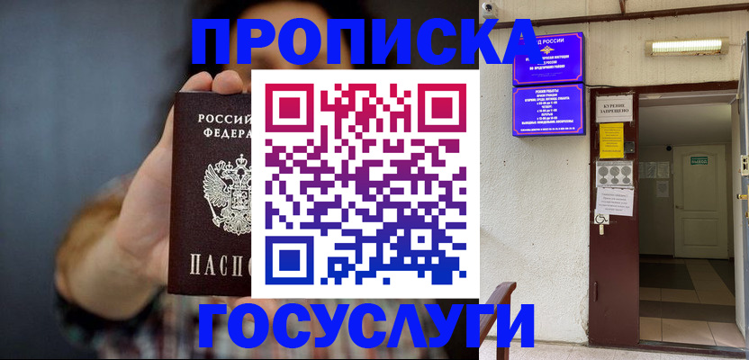 временная регистрация гарантия в Кировграде