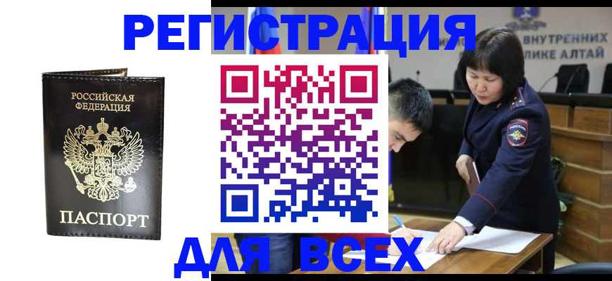 прописка поиск в Кировграде
