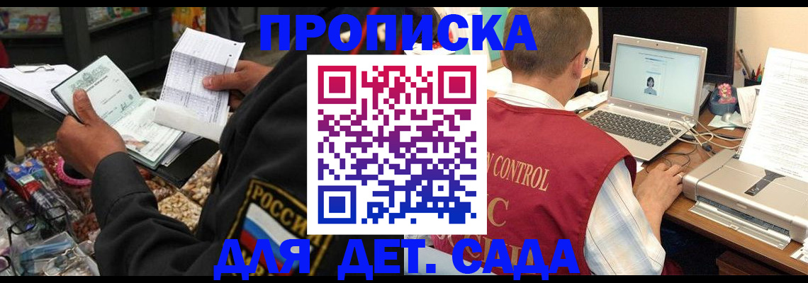 временная регистрация надежно в Кировграде